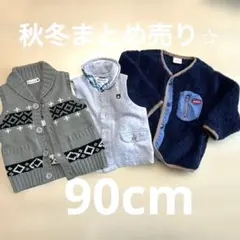 男の子 秋冬ベビー服 3点セット（90〜100cm相当）アウター＆ベスト