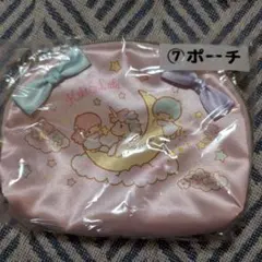 サンリオ　当たりくじ　ポーチ