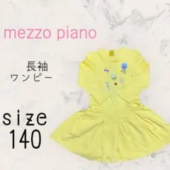 mezzo piano 長袖ワンピース サイズ140