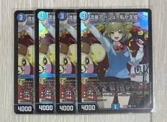 流星アーシュ 私が主役!? 熊田すずわらわは天才 4枚セット - メルカリ