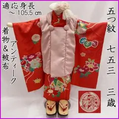 606ag62□七五三 七歳 女児 アンティーク着物&開き帯 色無地 三つ紋