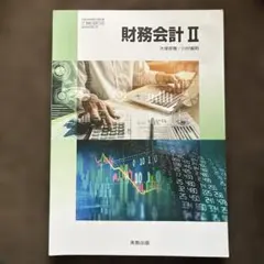 2026年最新】商業高校 教科書の人気アイテム - メルカリ