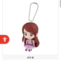 アイカツ！カスタムドレスアップチャーム 紫吹蘭
