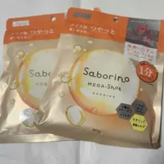 新品未開封　サボリーノSaborino シートマスク 7枚入り 朝　メガショット