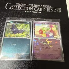 プロモカード　未開封　Nのゾロア、リーリエのキュワワー