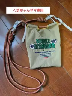 DOUBLE STANDARD CLOTHING Ball & Chain