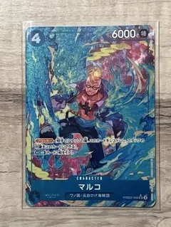 ワンピースカード THE BEST vol.2 マルコ　PRB02-008SR