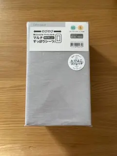 [期間限定価格]ニトリ　のびのびマルチすっぽりシーツ　SS-S グレー