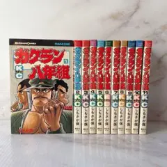 ジャイアント台風 全12巻セット」 初版 プロレスの王者ジャイアント