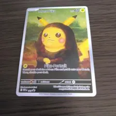 2026年最新】モナピカの人気アイテム - メルカリ