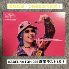 2026年最新】#BABELnoTHOの人気アイテム - メルカリ