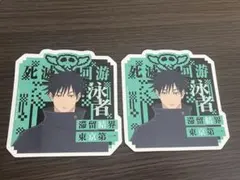 伏黒恵 シール 一番くじ N賞 死滅回遊 ステッカー