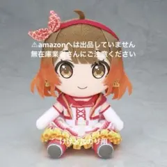 姫崎莉波 ぬいぐるみ Gift ぎふぬい c104 未開封 学マス 姫崎莉波 ぬいぐるみ Gift ぎふぬい c104 未開封 学マス - メルカリ