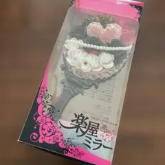 KIYATA ハンドミラー うさぎ - メルカリ