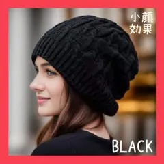 ニット帽 ニットキャップ ビーニー 防寒 シンプル ブラック