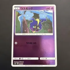 ガルーラ SML サン＆ムーン ファミリーポケモンカードゲーム 036/051