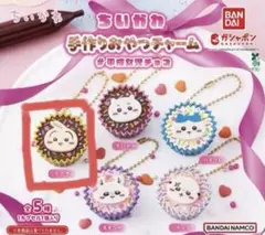ちいかわ 手作りおやつチャーム ガチャガチャ うさぎ カプセルトイ