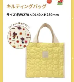 くまのがっこうキルティングバッグ