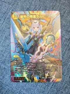 審判の精霊ラストジャッジ サイン シークレット にじさんじ リゼ