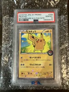 2026年最新】ピカチュウ xy-p psa10の人気アイテム - メルカリ