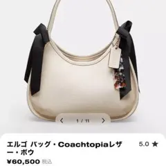 エルゴ バッグ・クリンクル パテント Coachtopiaレザー：レース ボウ 