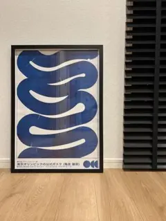 亀倉雄策ポスター ミッドセンチュリー