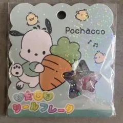 サンリオ ポチャッコ おはじきシールフレーク