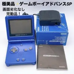2026年最新】ゲームボーイアドバンスSP 美品の人気アイテム - メルカリ