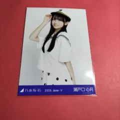 乃木坂46瀬戸口心月「神奈川県verコーデ」