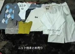 レディースまとめ売り長袖ニットセーター10枚セット