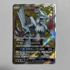 2026年最新】ホワイトキュレムGXの人気アイテム - メルカリ
