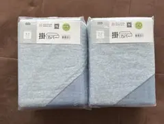 ニトリ NクールWスーパー 掛け布団カバー セミダブル 2枚セットのサムネイル