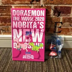 非売品　 『映画ドラえもん のび太の新恐竜』前売り&映画特典