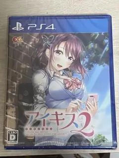 《新品未開封》アイキス2 PS4