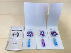 鬼滅の刃　イオン限定アクリルキーホルダー　３個