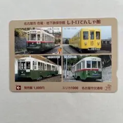 名古屋市電交通50周年記念 いぬくぎ型文鎮（金、銀セット） 名古屋市電交通50周年記念 いぬくぎ型文鎮（金、銀セット）