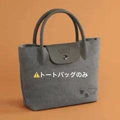 KALDI カルディ　ネコの日バック 2026 　　トートバッグ