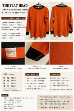 THE FLAT HEAD 長袖サーマルTシャツ オレンジ 40のサムネイル