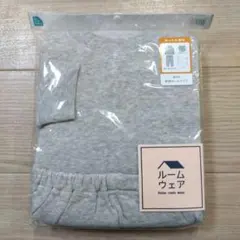 裏起毛 長袖ルームウエア 120cm グレー