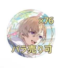 2026年最新】風楽奏斗 缶バッジ 2周年の人気アイテム - メルカリ