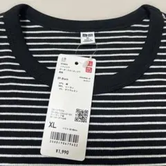 UNIQLO ストライプ長袖カットソー XL　新品