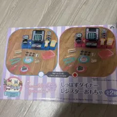 すみっコぐらし しっぽずダイナー レジスターおもちゃ レッド