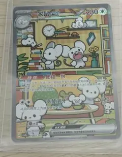 2025年最新】イッカネズミ ポケカの人気アイテム - メルカリ