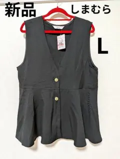新品　しまむら　 フレアシルエット ブラック ベスト　Lサイズのサムネイル