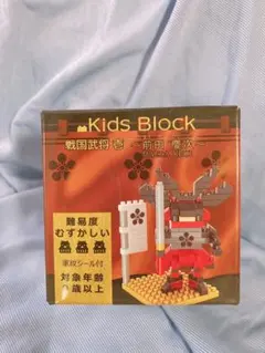 【新品未使用】キッズブロック　戦国武将　前田慶次