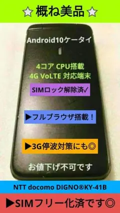 2026年最新】au kyf43の人気アイテム - メルカリ