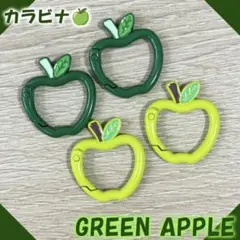 カラビナ キーホルダー ケセラセラ ミセスグリーンアップル 青りんご 黄緑