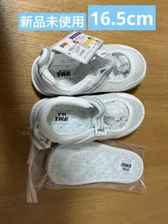 【新品未使用】IFME イフミー 上履きシューズ 16.5cm ホワイト