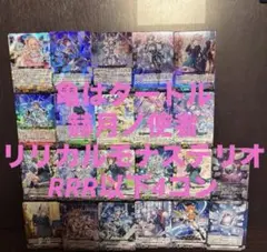 2026年最新】ヴァンガード 4コン リリカルモナステリオの人気アイテム
