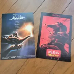 ディズニー映画ポストカード　アラジン、ムーラン